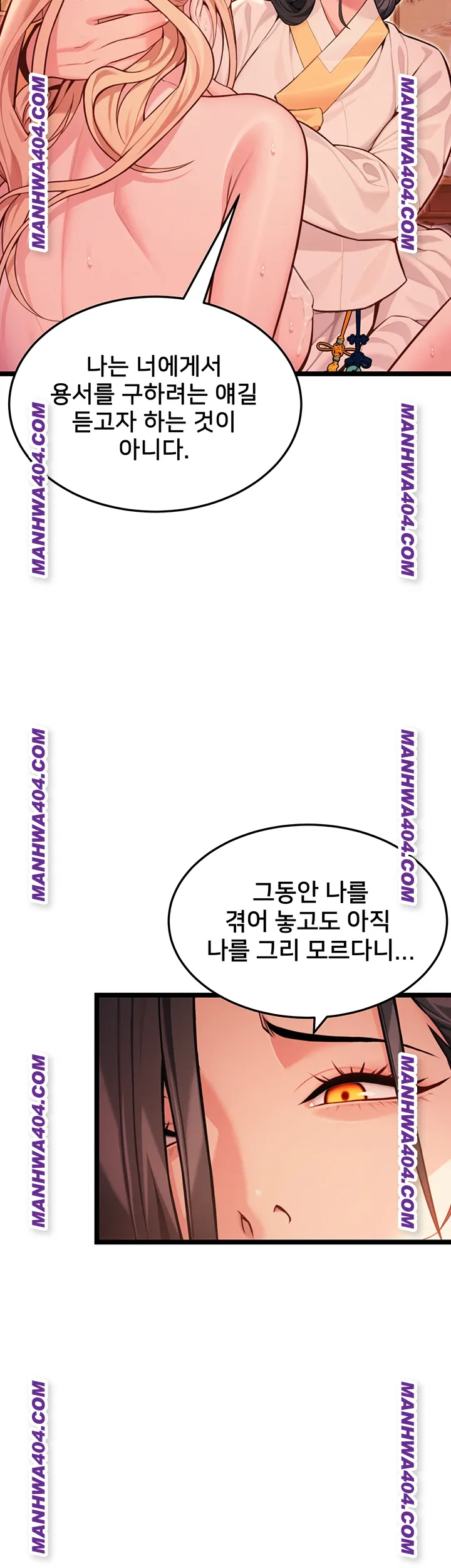 God Bless You Raw Chapter 51 Page 26