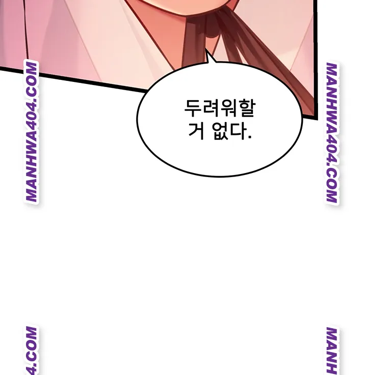 God Bless You Raw Chapter 51 Page 3