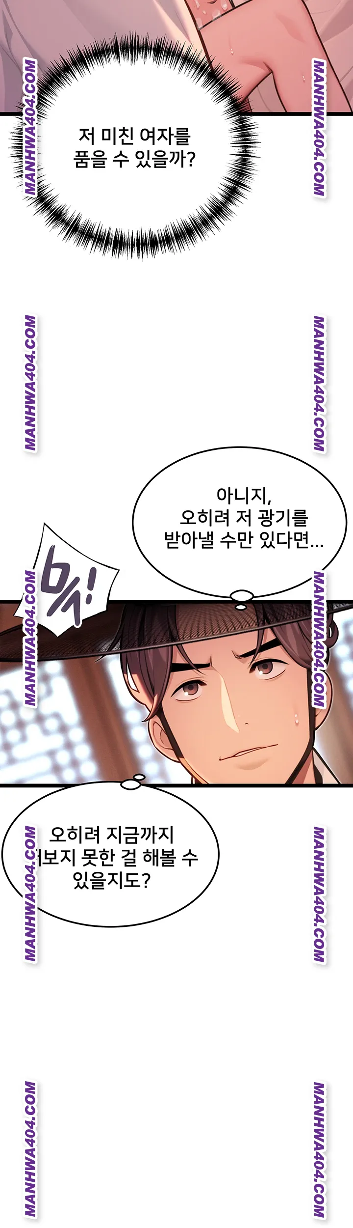 God Bless You Raw Chapter 51 Page 37