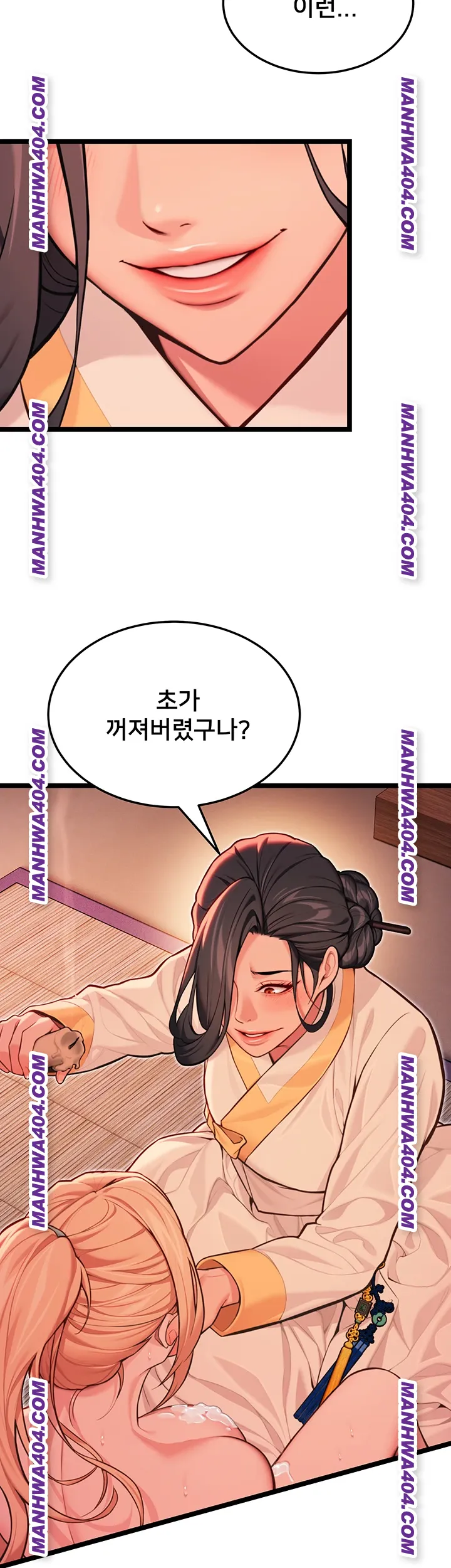 God Bless You Raw Chapter 51 Page 40