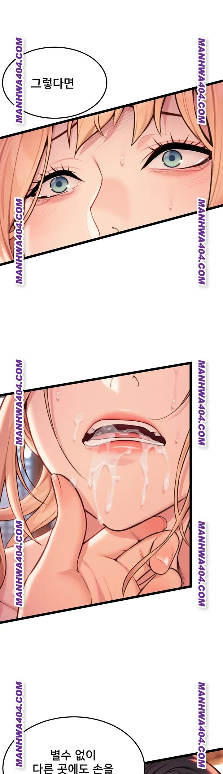 God Bless You Raw Chapter 51 Page 42