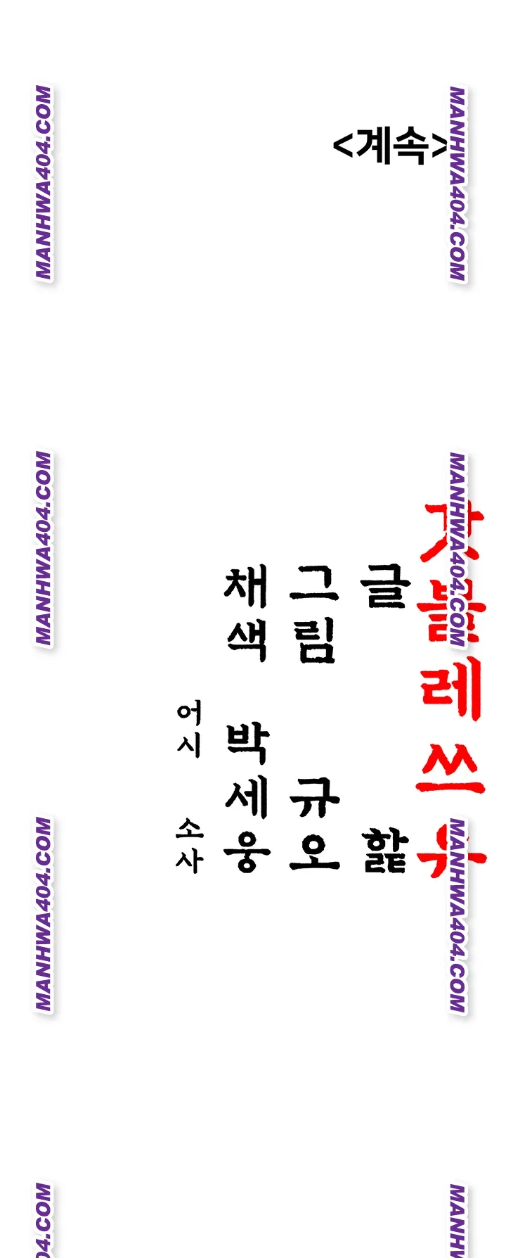 God Bless You Raw Chapter 51 Page 59