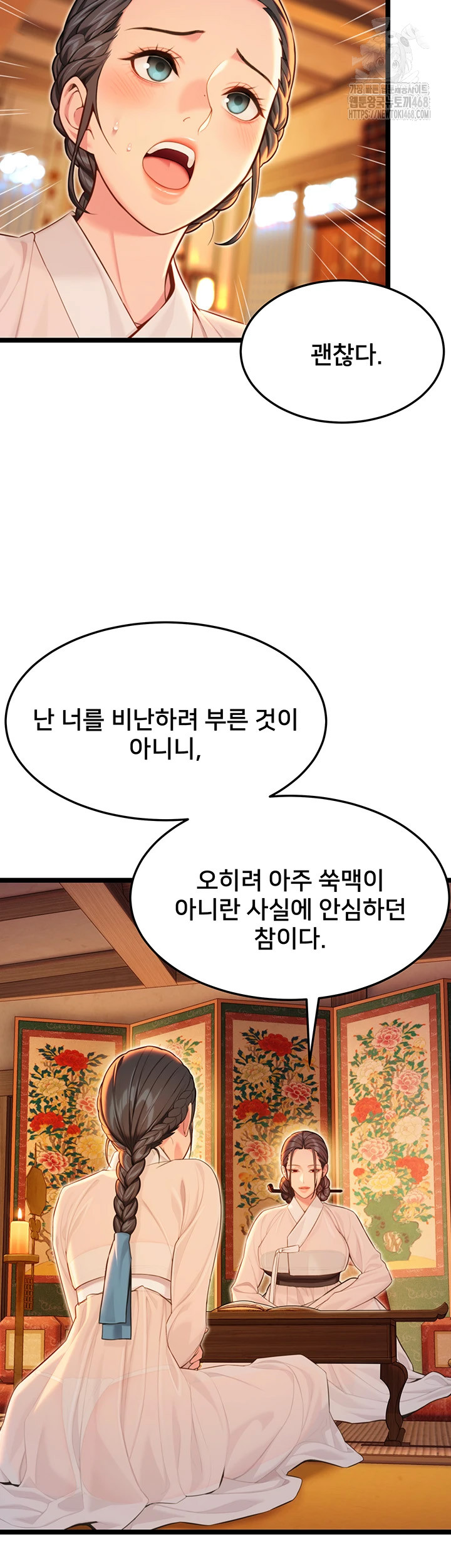 God Bless You Raw Chapter 53 Page 10