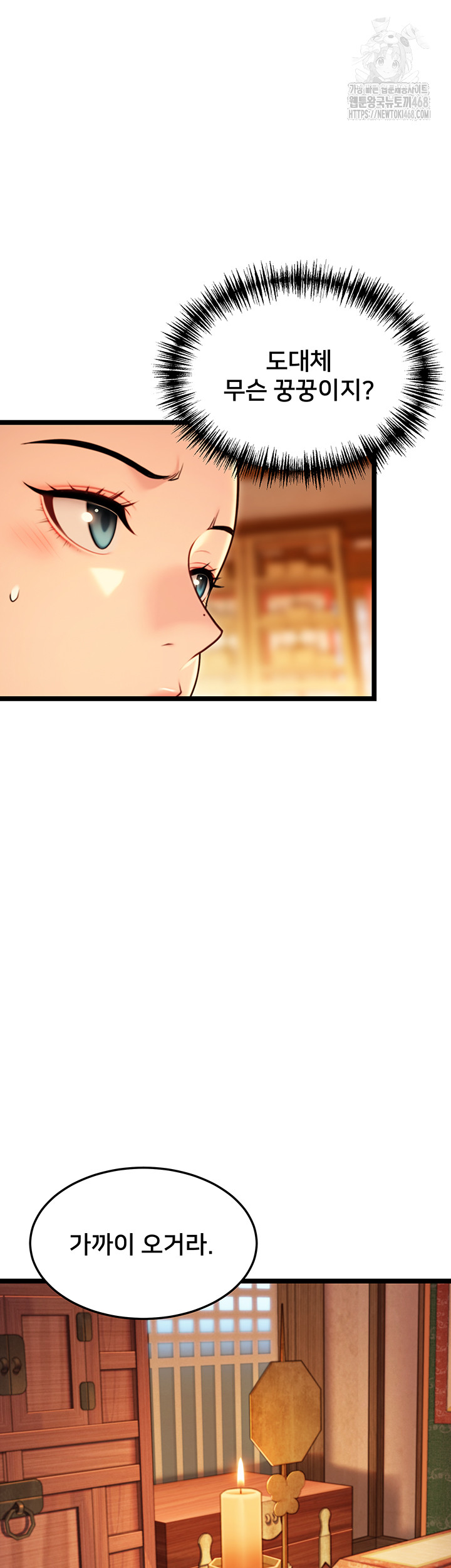 God Bless You Raw Chapter 53 Page 11