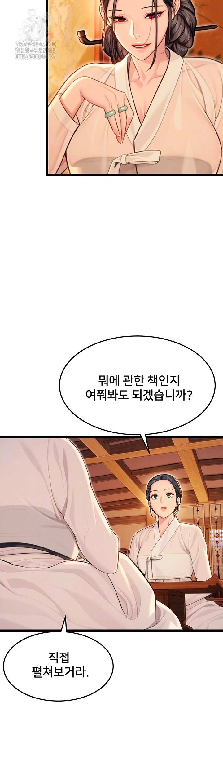 God Bless You Raw Chapter 53 Page 14