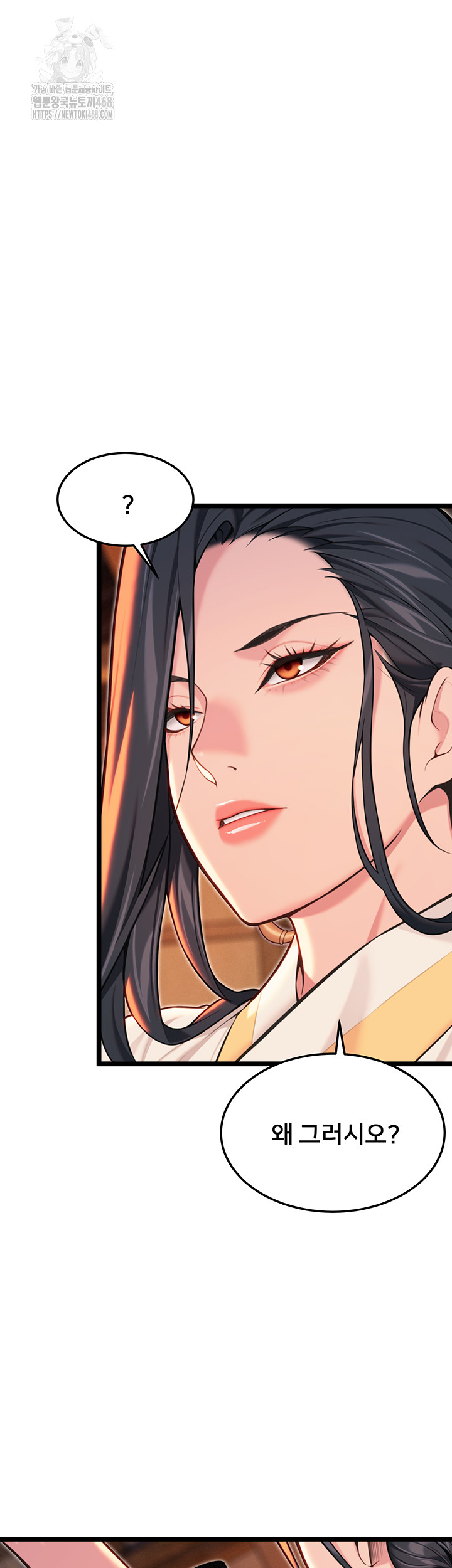 God Bless You Raw Chapter 53 Page 19