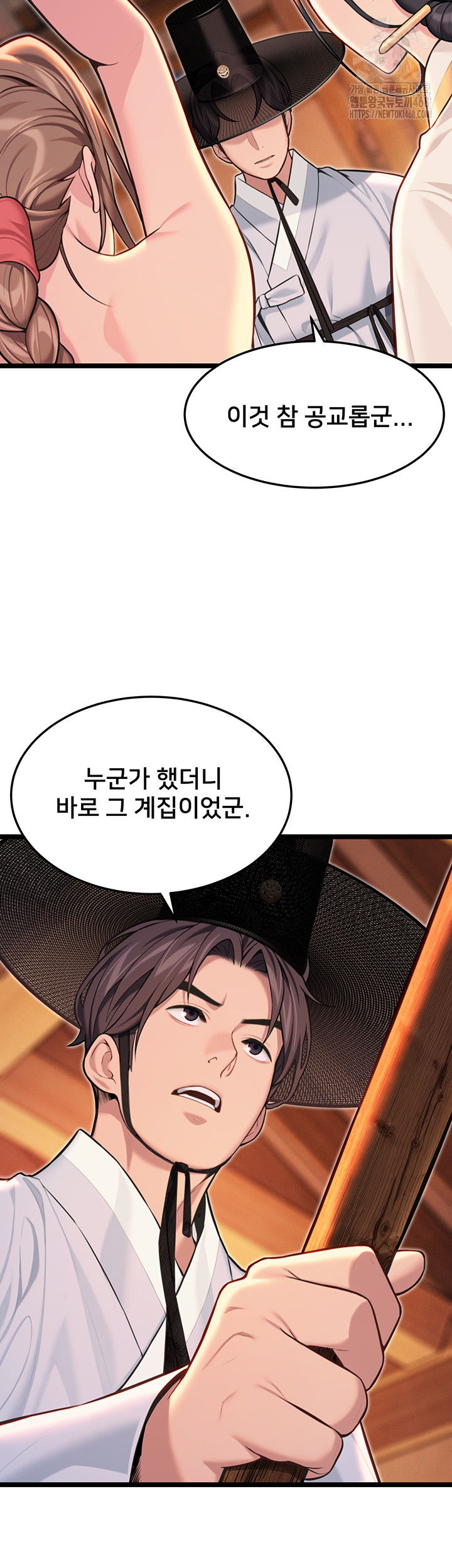 God Bless You Raw Chapter 53 Page 20