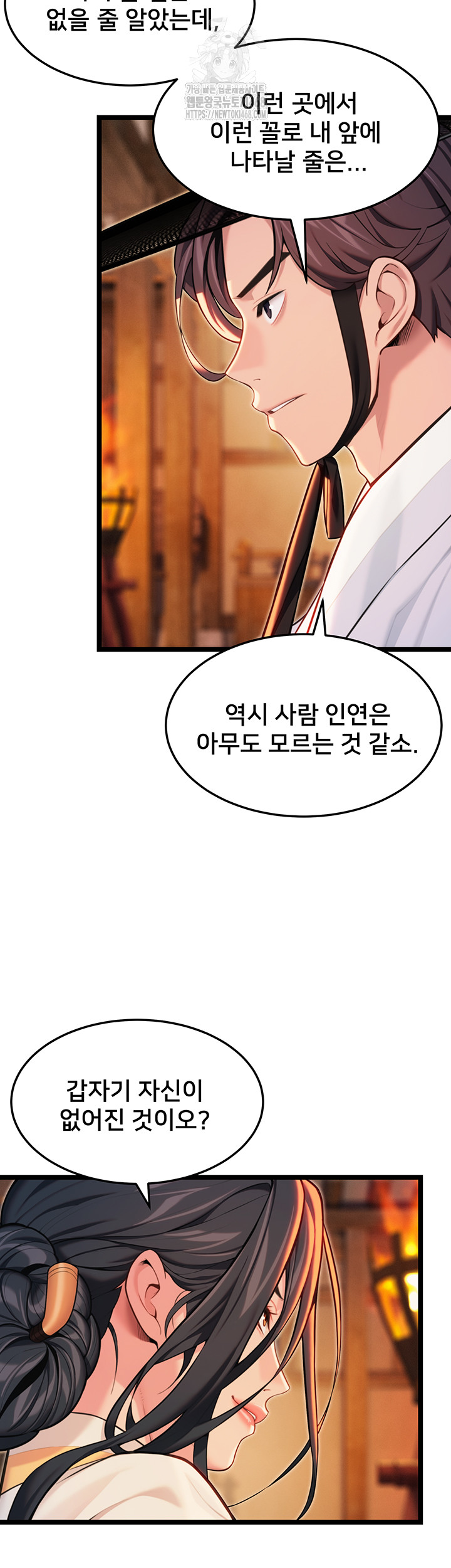 God Bless You Raw Chapter 53 Page 22