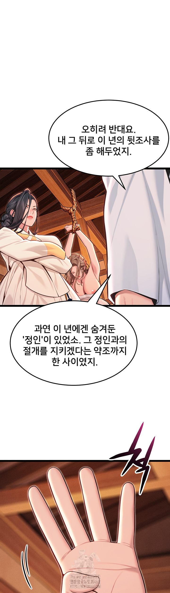 God Bless You Raw Chapter 53 Page 23