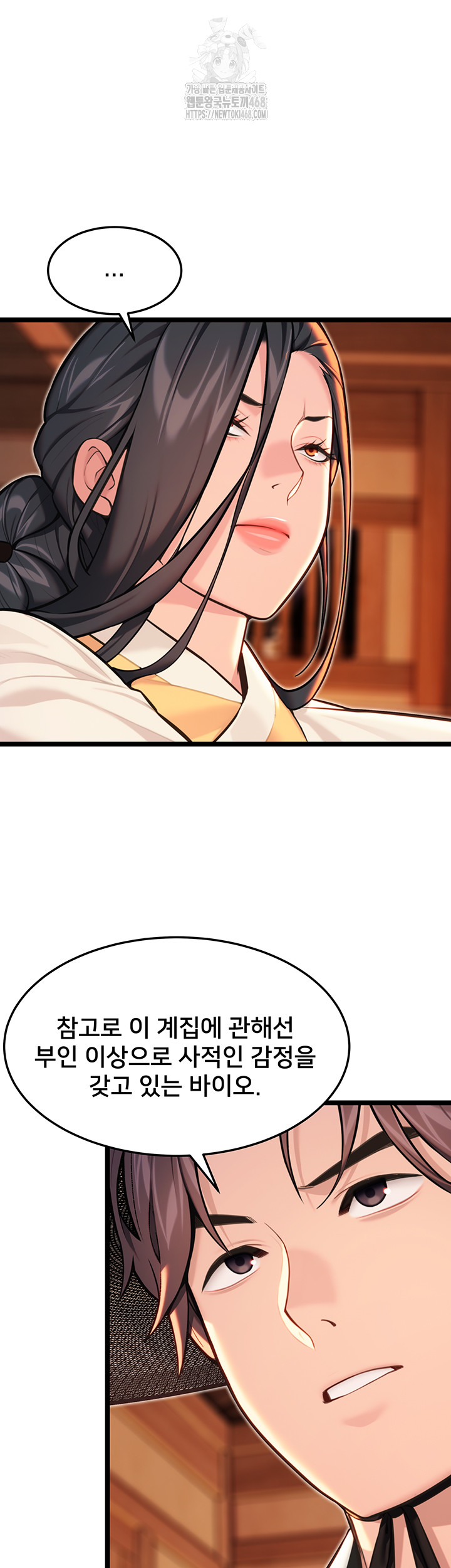 God Bless You Raw Chapter 53 Page 25