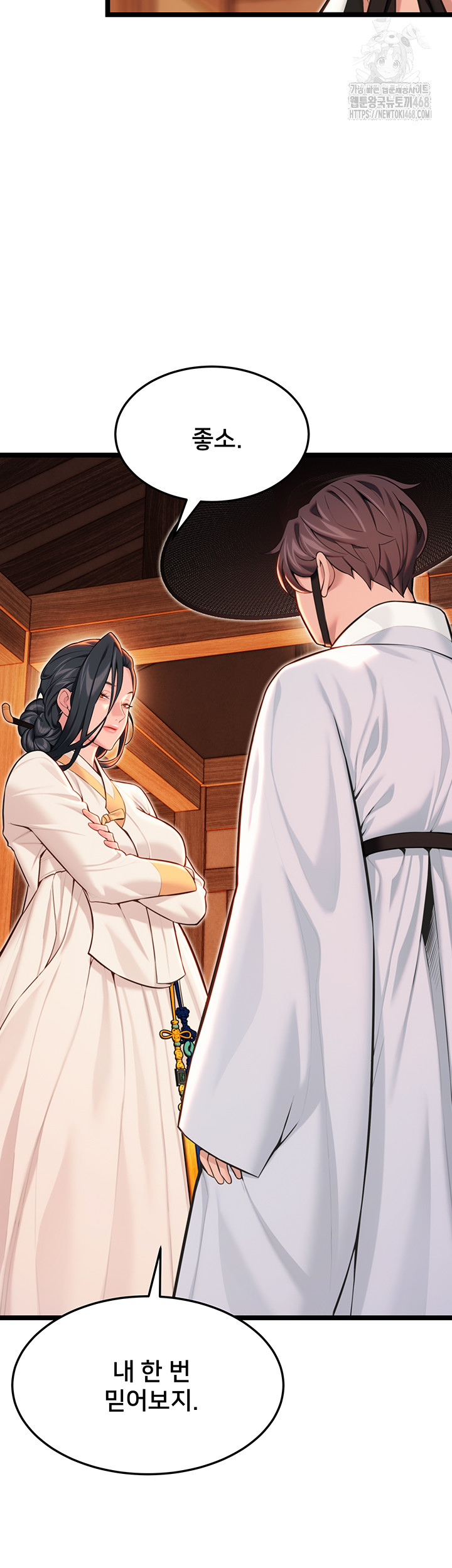 God Bless You Raw Chapter 53 Page 26