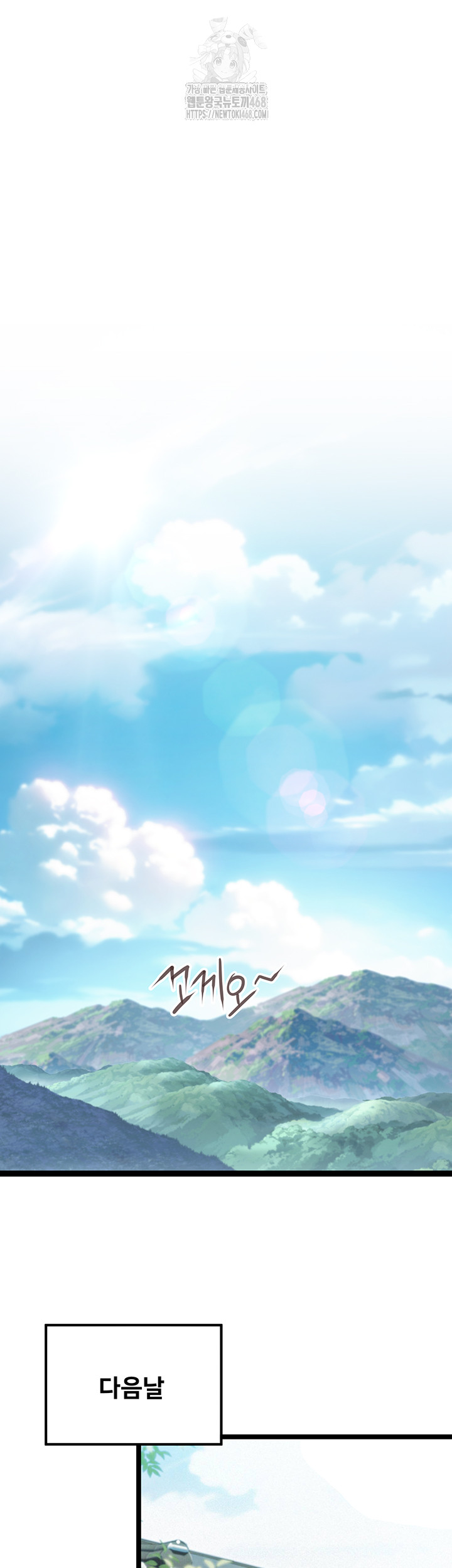 God Bless You Raw Chapter 53 Page 27