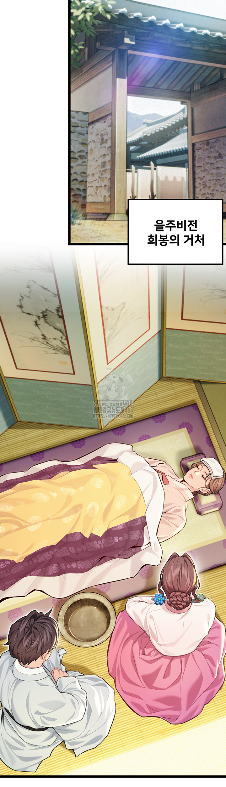 God Bless You Raw Chapter 53 Page 28