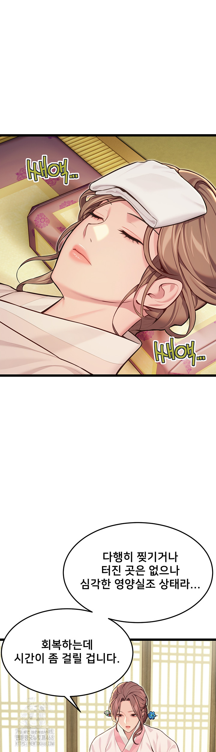 God Bless You Raw Chapter 53 Page 29