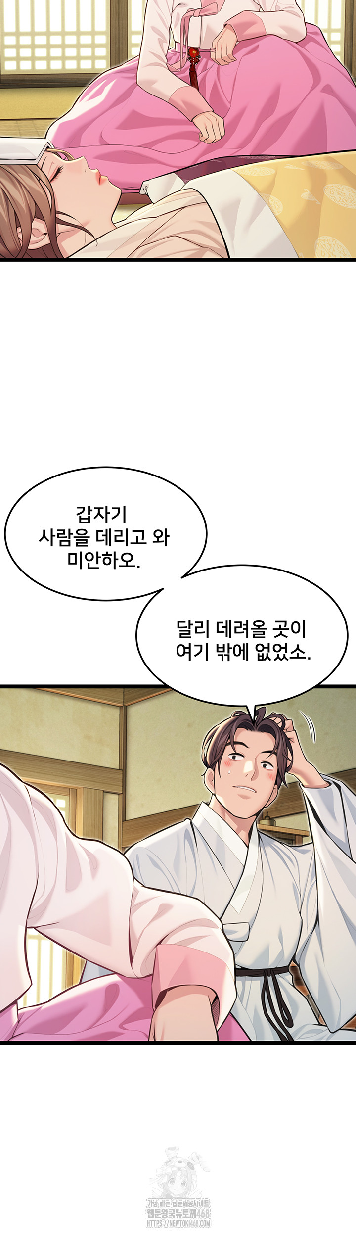 God Bless You Raw Chapter 53 Page 30