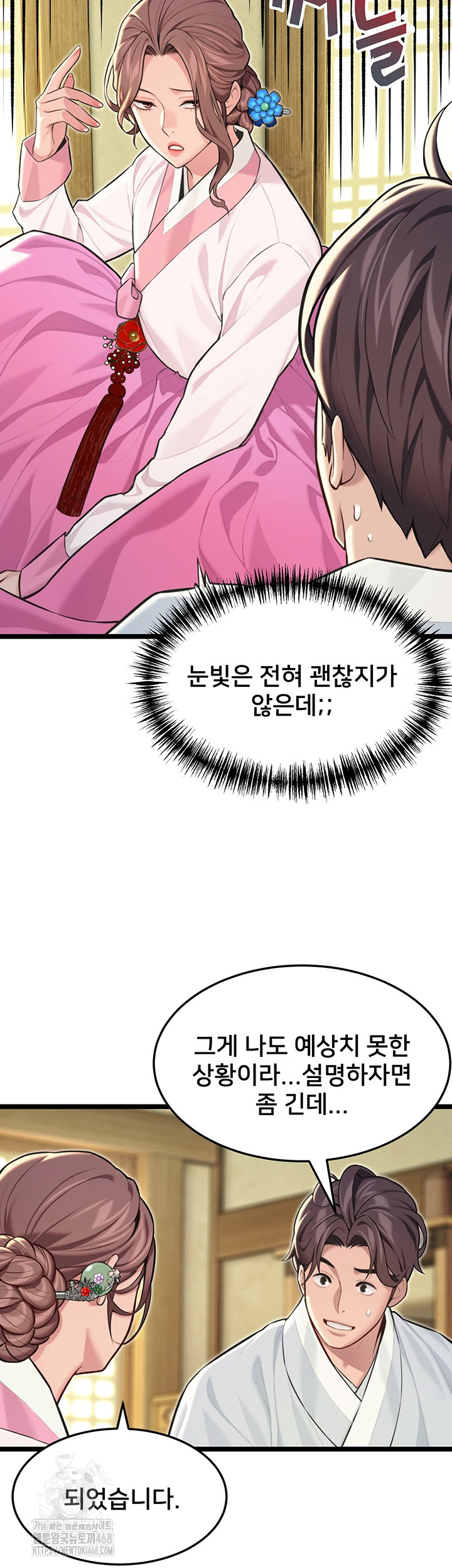 God Bless You Raw Chapter 53 Page 32