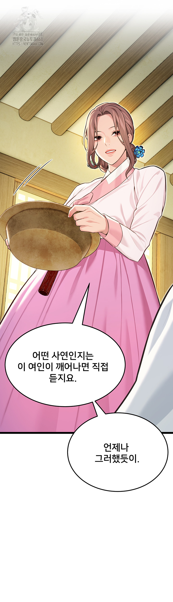 God Bless You Raw Chapter 53 Page 33