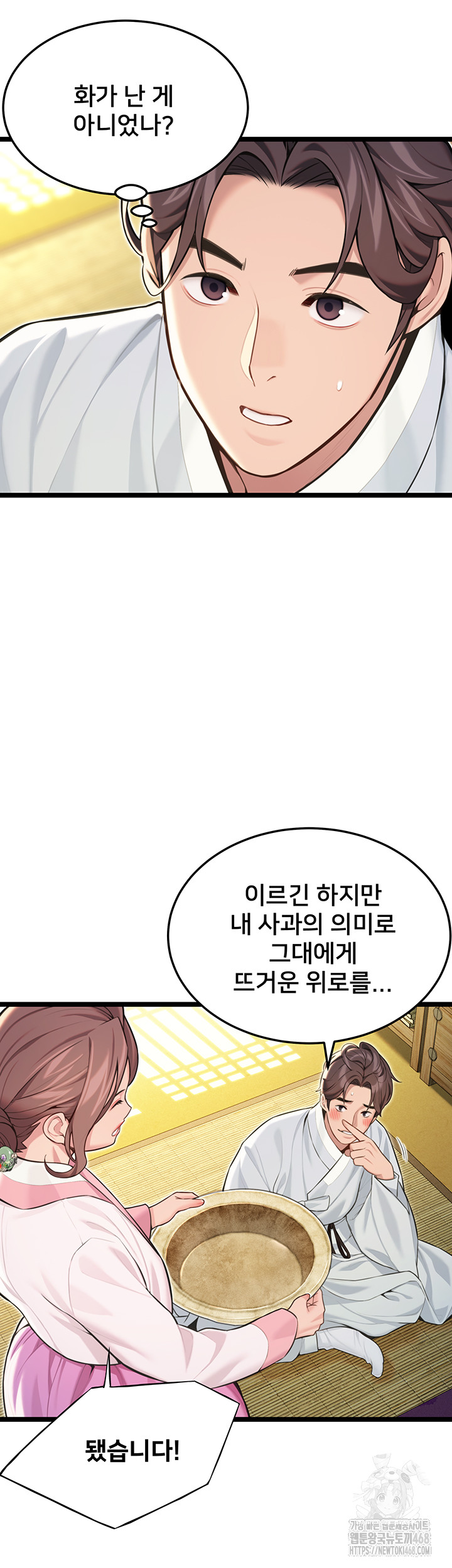 God Bless You Raw Chapter 53 Page 34