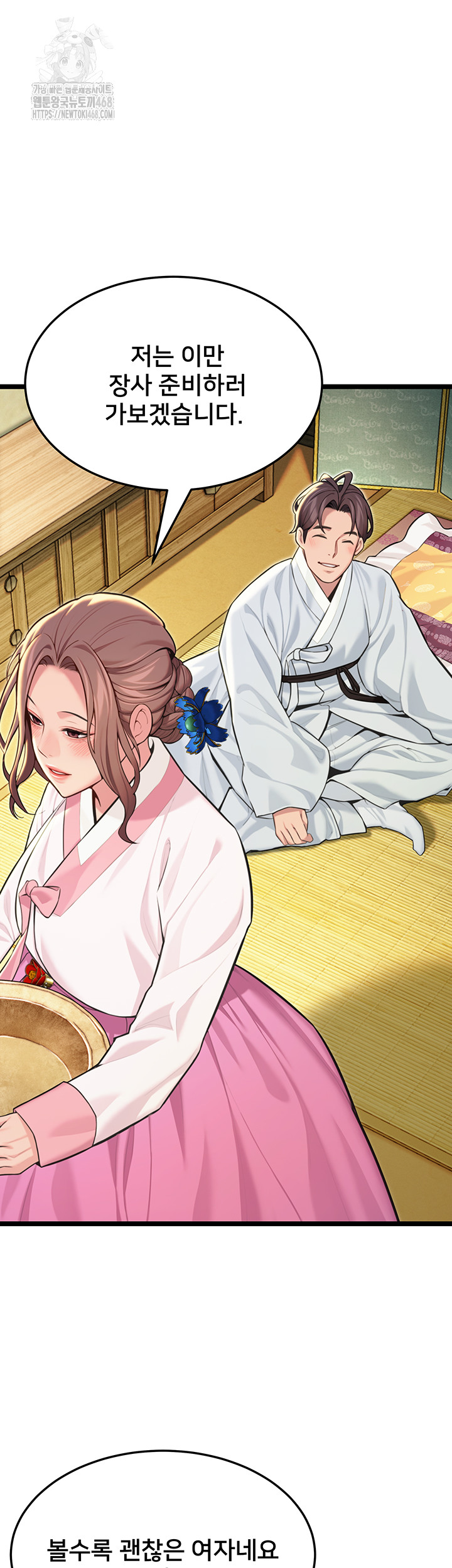 God Bless You Raw Chapter 53 Page 35