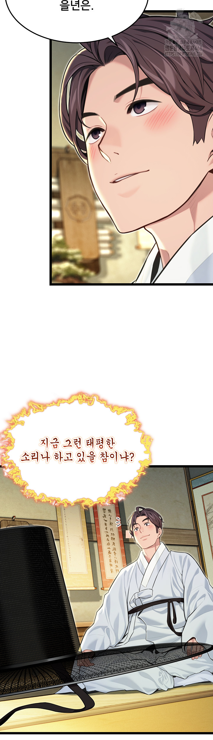 God Bless You Raw Chapter 53 Page 36