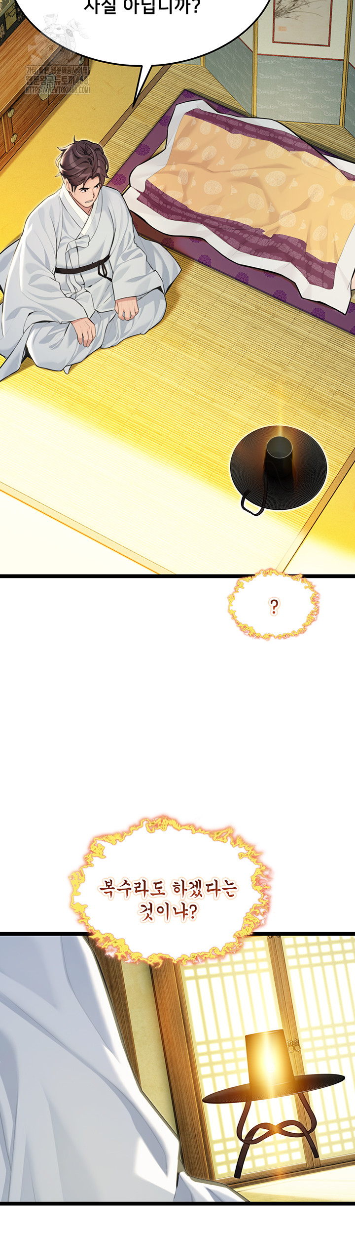 God Bless You Raw Chapter 53 Page 38