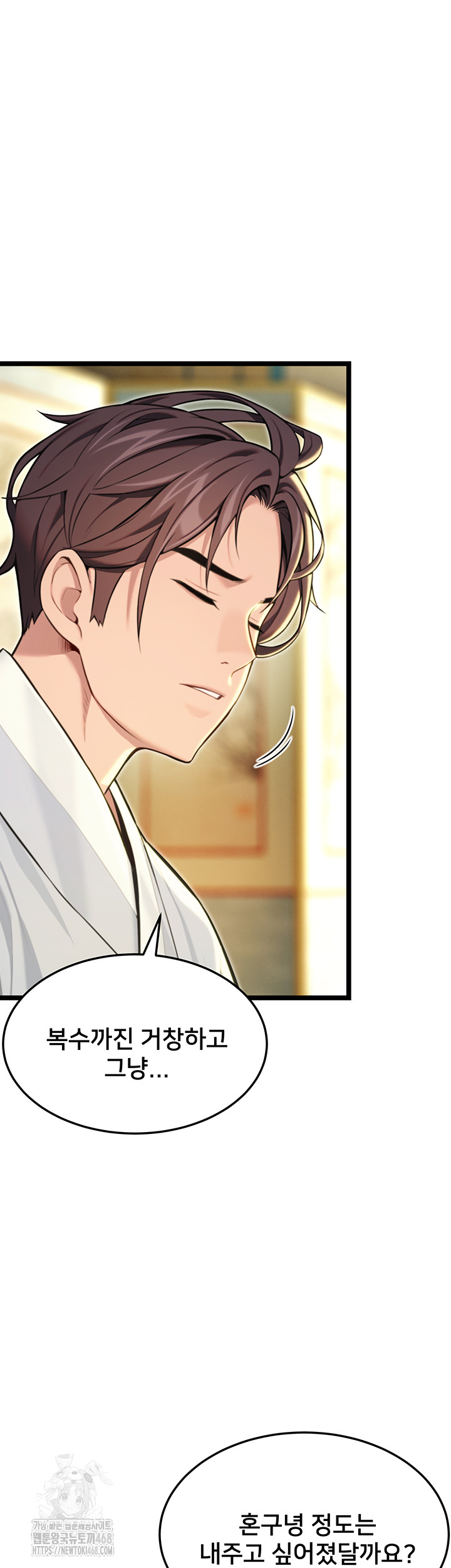 God Bless You Raw Chapter 53 Page 39