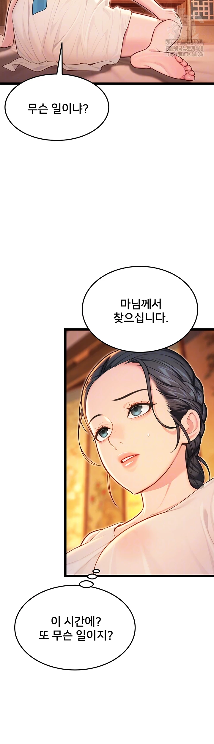 God Bless You Raw Chapter 53 Page 4