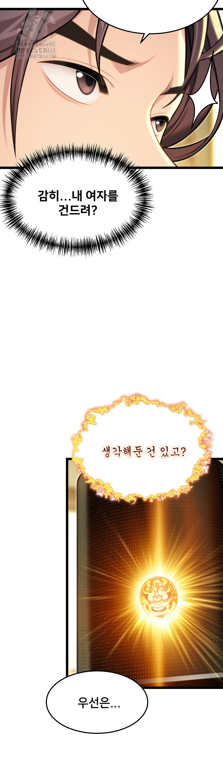 God Bless You Raw Chapter 53 Page 40