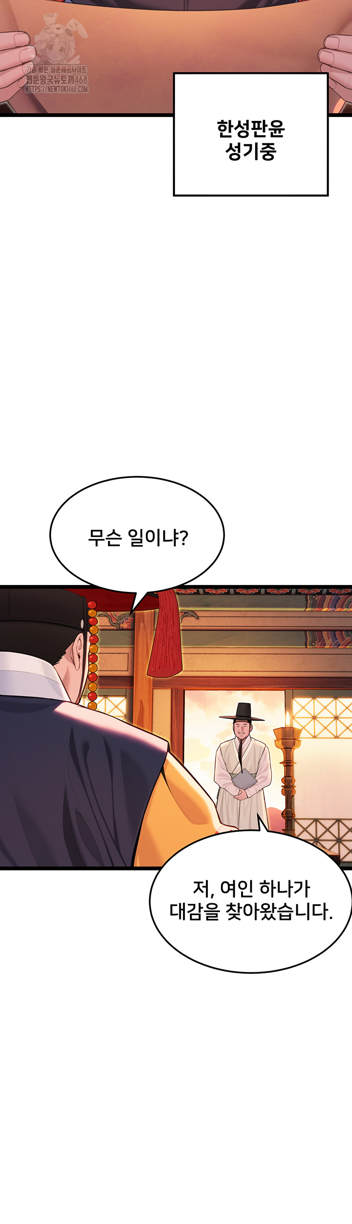 God Bless You Raw Chapter 53 Page 44