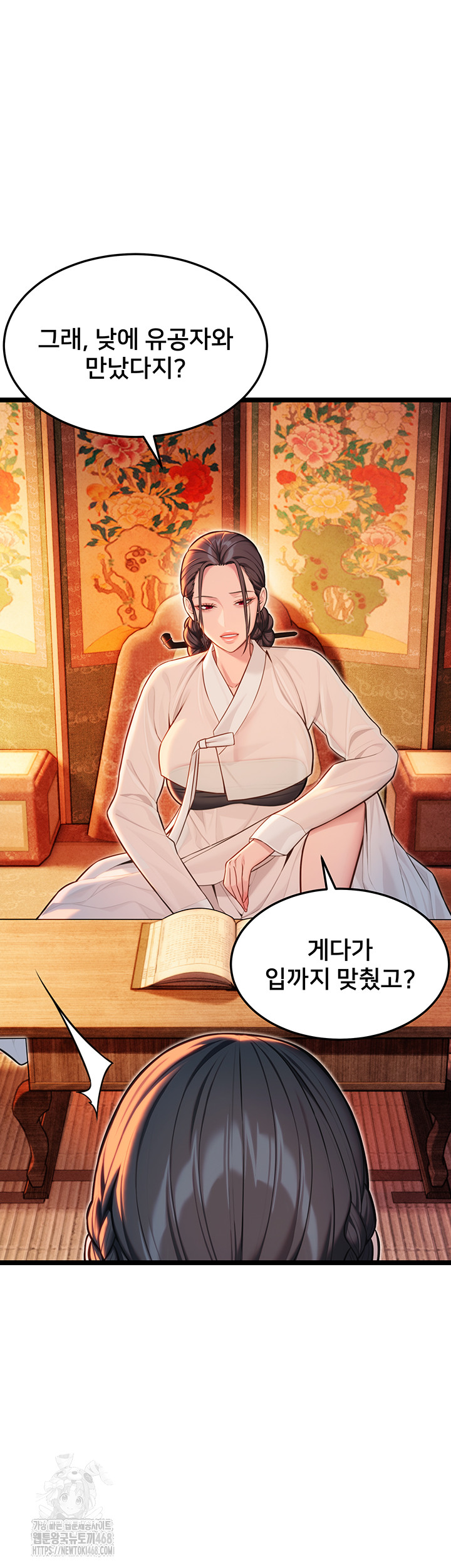 God Bless You Raw Chapter 53 Page 7