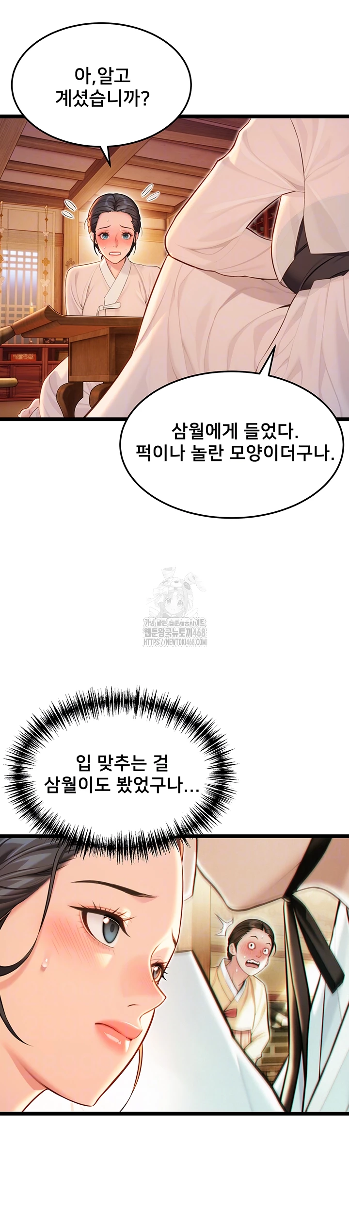 God Bless You Raw Chapter 53 Page 8