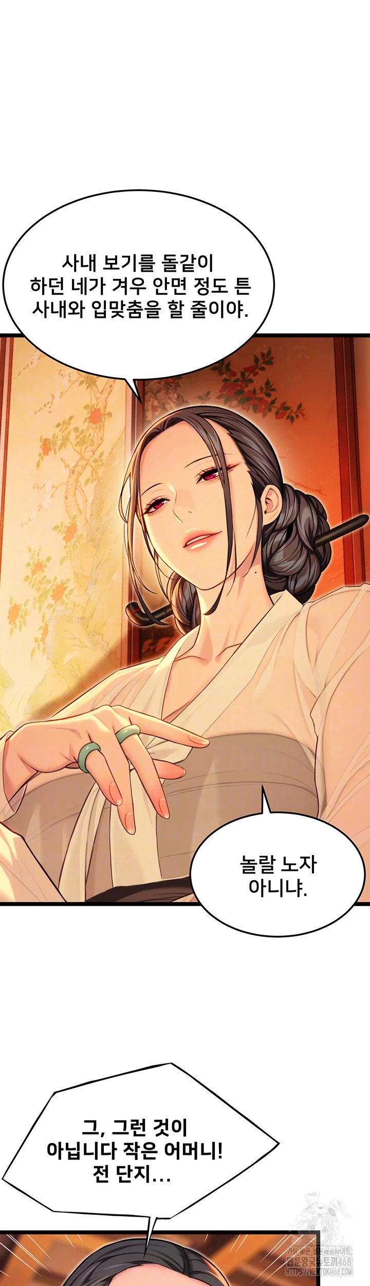 God Bless You Raw Chapter 53 Page 9