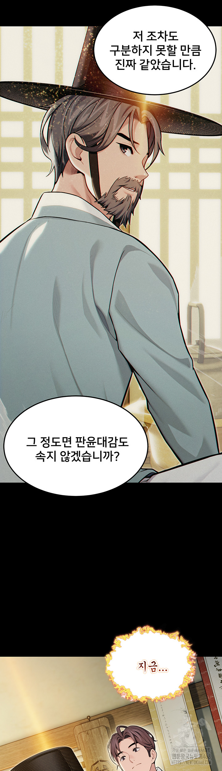 God Bless You Raw Chapter 54 Page 10