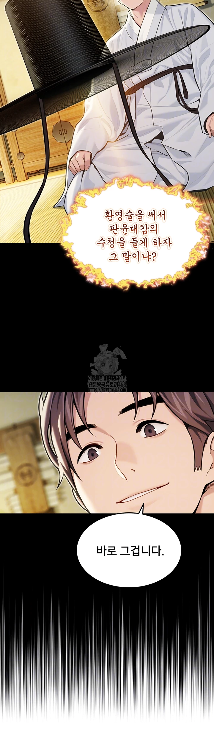 God Bless You Raw Chapter 54 Page 11