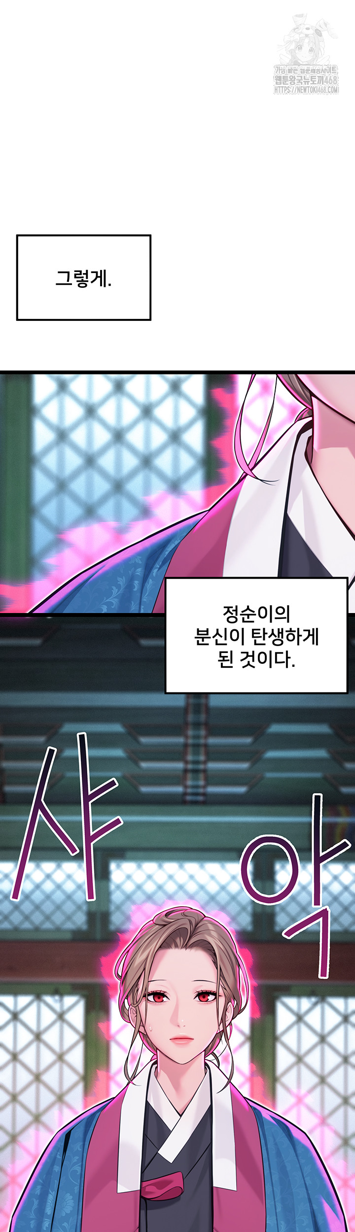 God Bless You Raw Chapter 54 Page 12