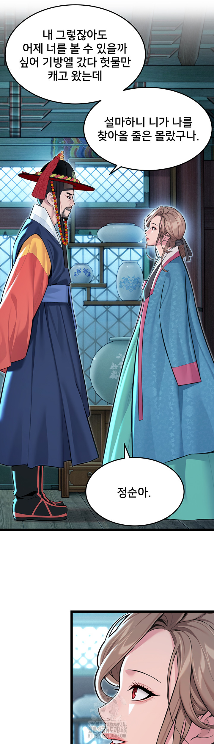 God Bless You Raw Chapter 54 Page 14