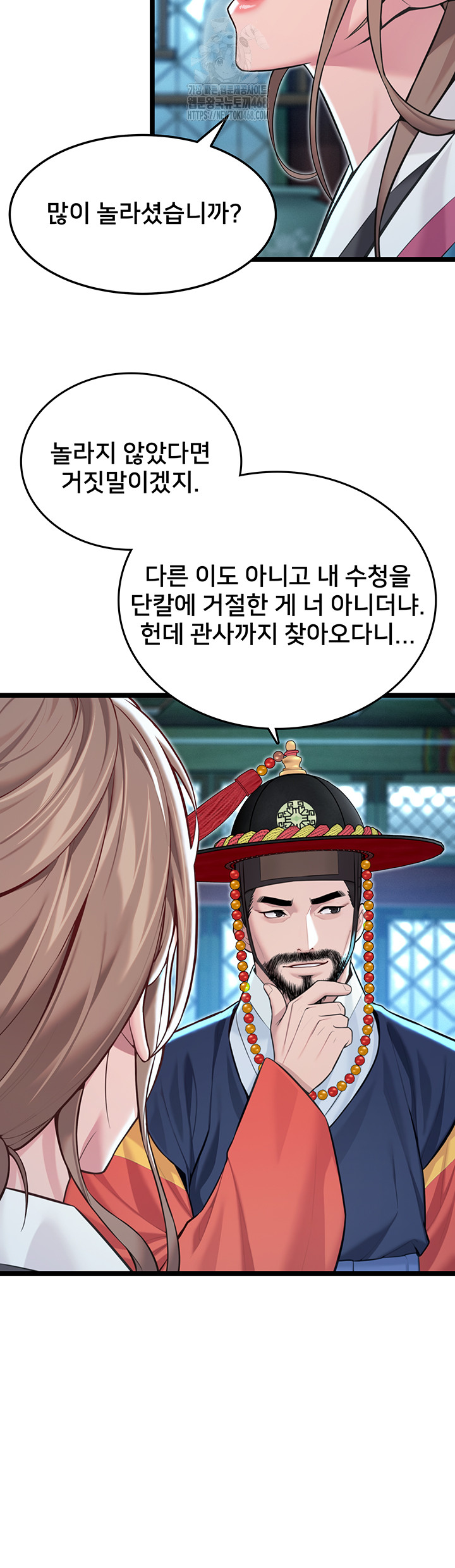 God Bless You Raw Chapter 54 Page 15