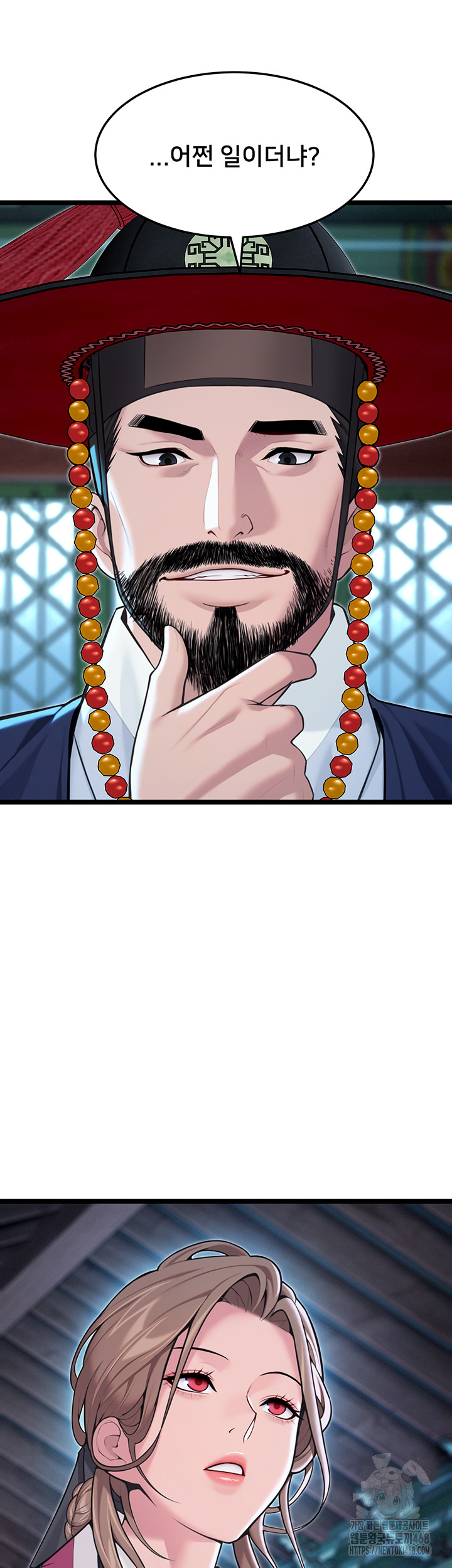 God Bless You Raw Chapter 54 Page 16