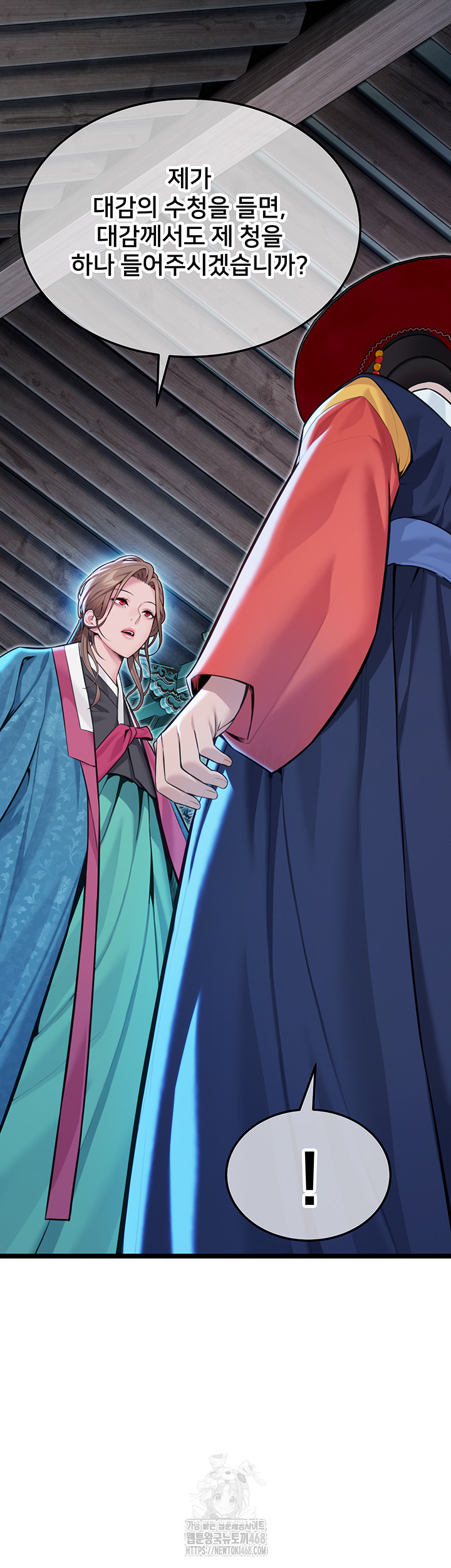 God Bless You Raw Chapter 54 Page 17