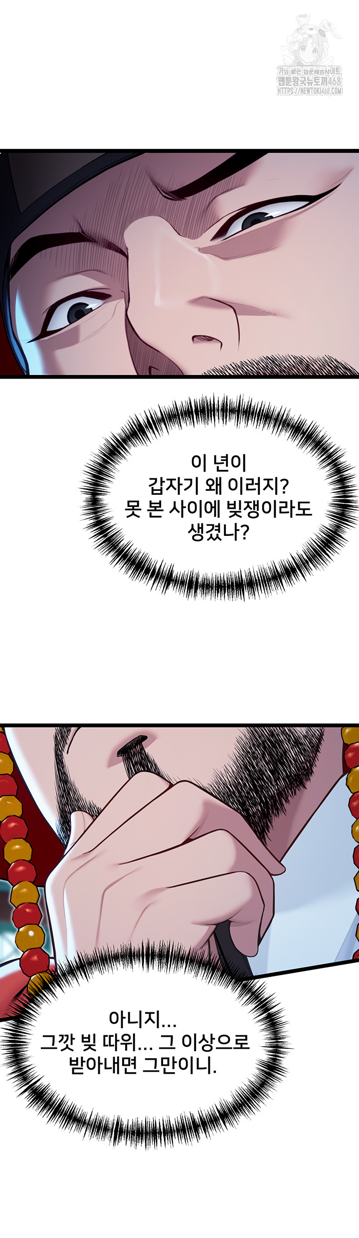 God Bless You Raw Chapter 54 Page 18