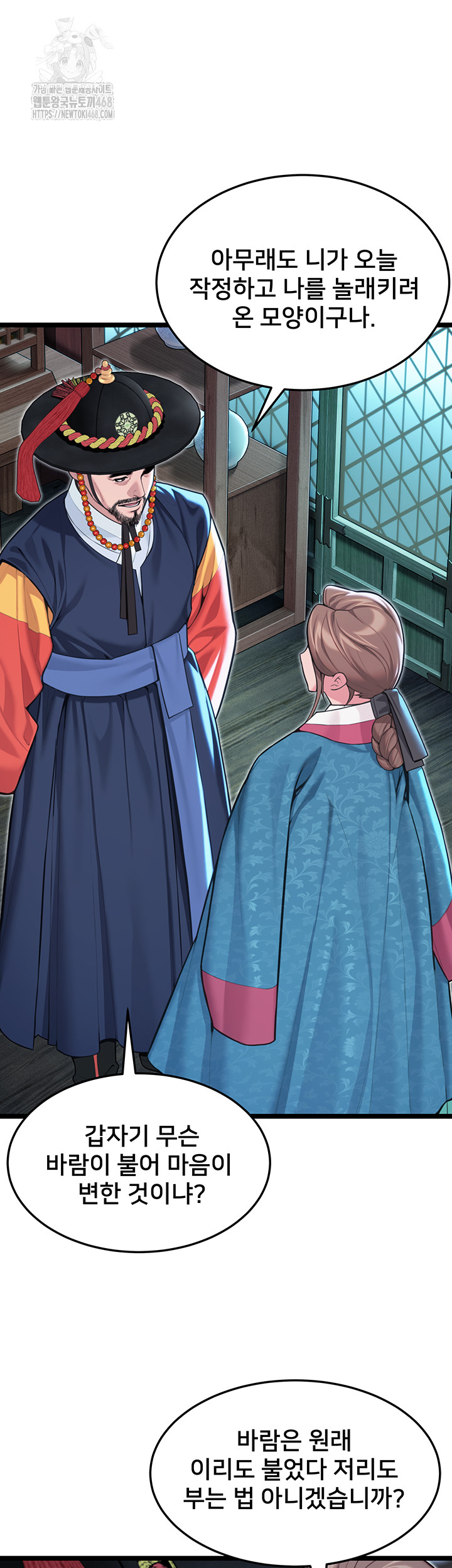 God Bless You Raw Chapter 54 Page 19