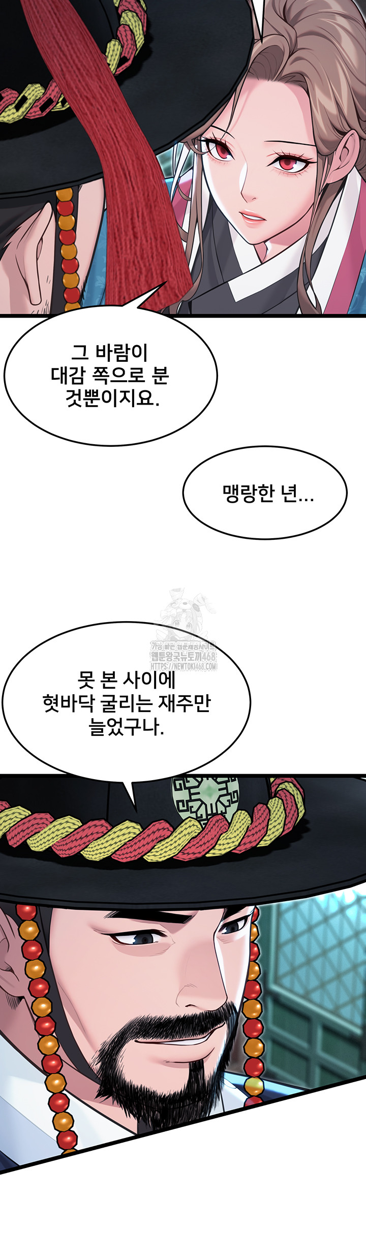 God Bless You Raw Chapter 54 Page 20