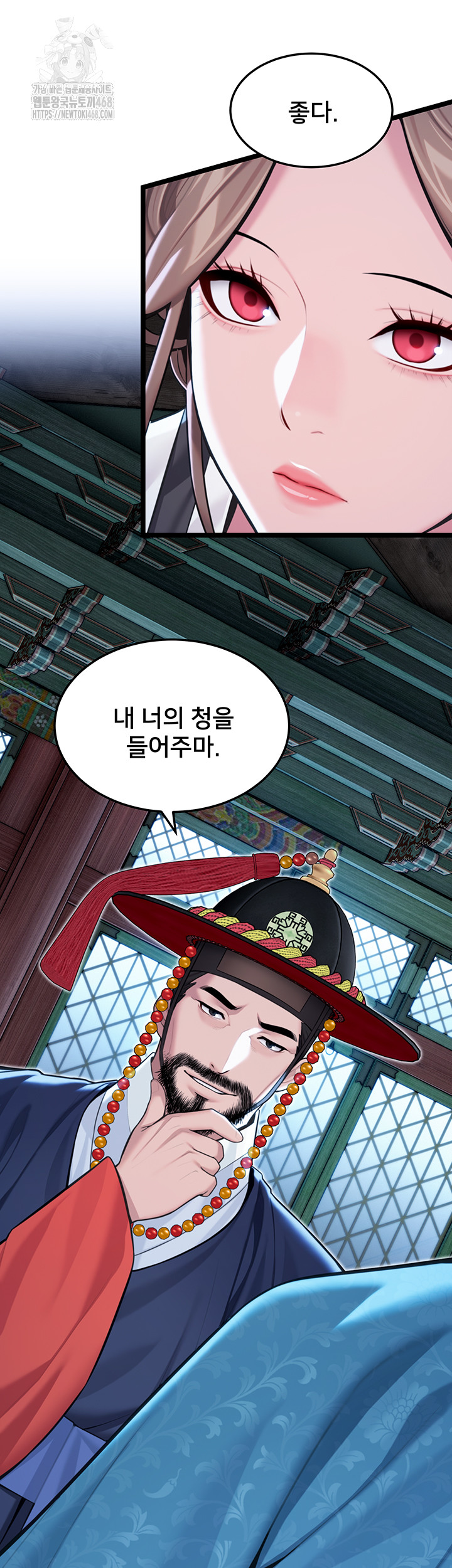 God Bless You Raw Chapter 54 Page 21