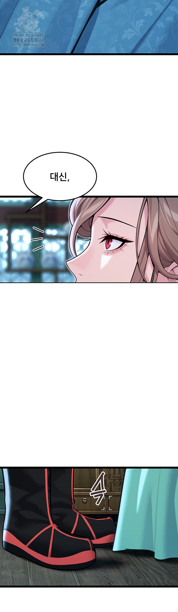 God Bless You Raw Chapter 54 Page 22