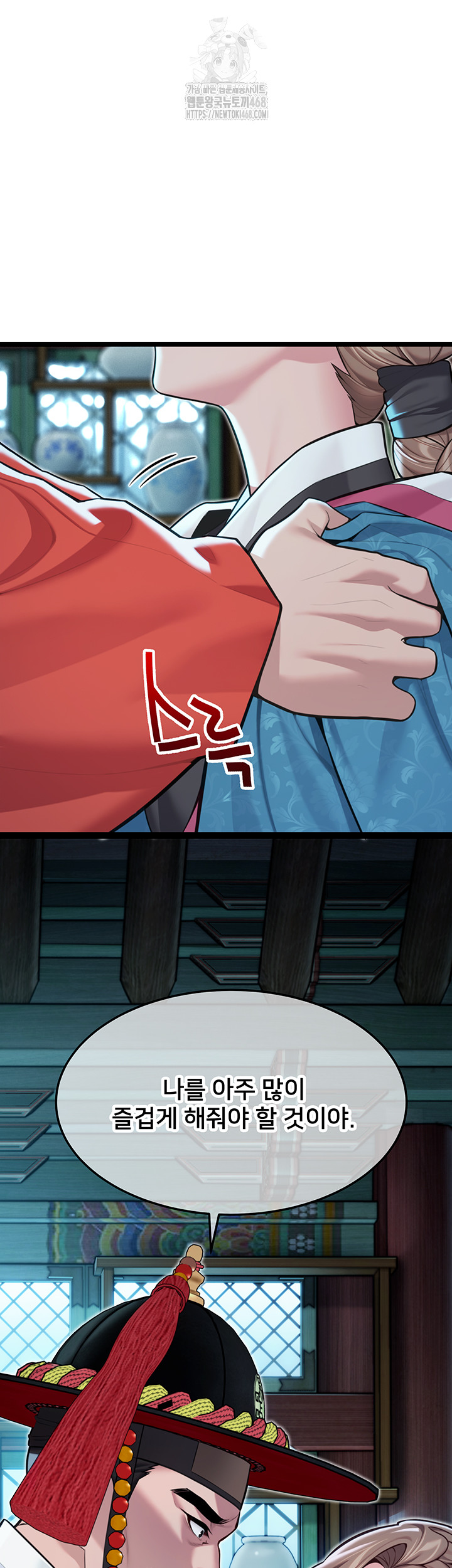 God Bless You Raw Chapter 54 Page 24