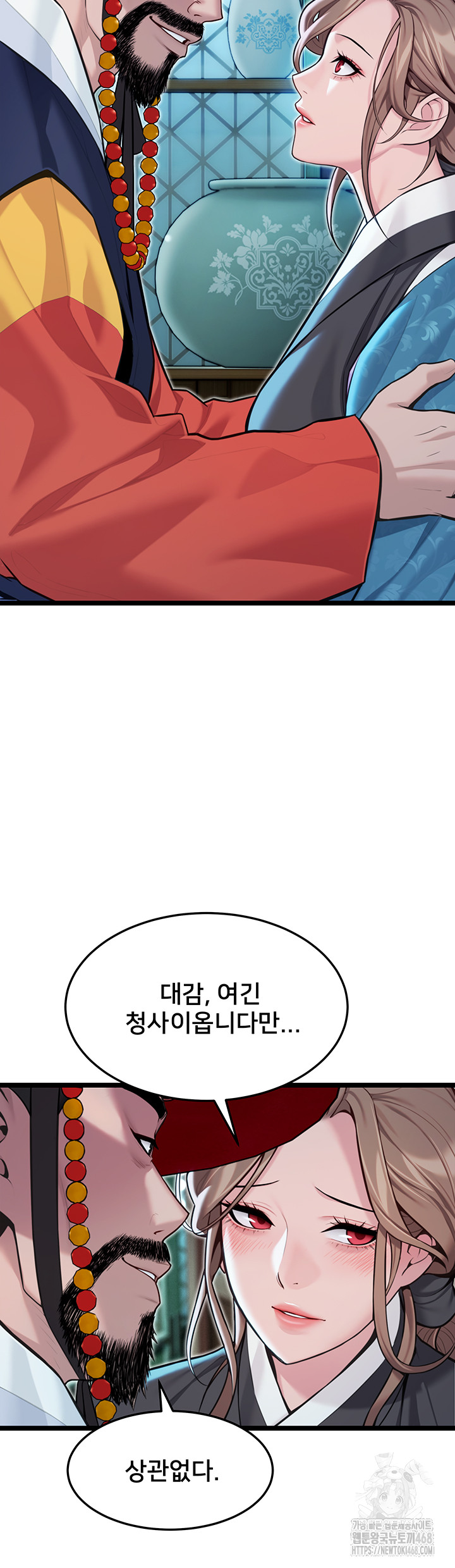 God Bless You Raw Chapter 54 Page 25