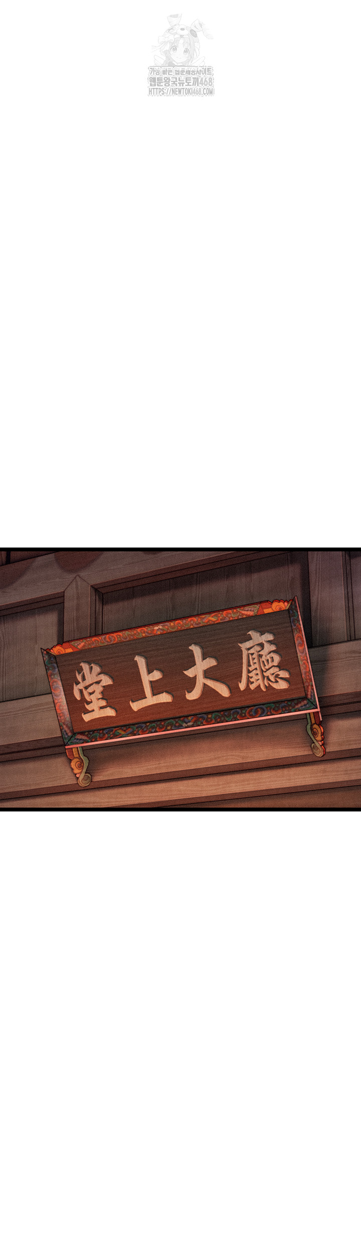 God Bless You Raw Chapter 54 Page 27