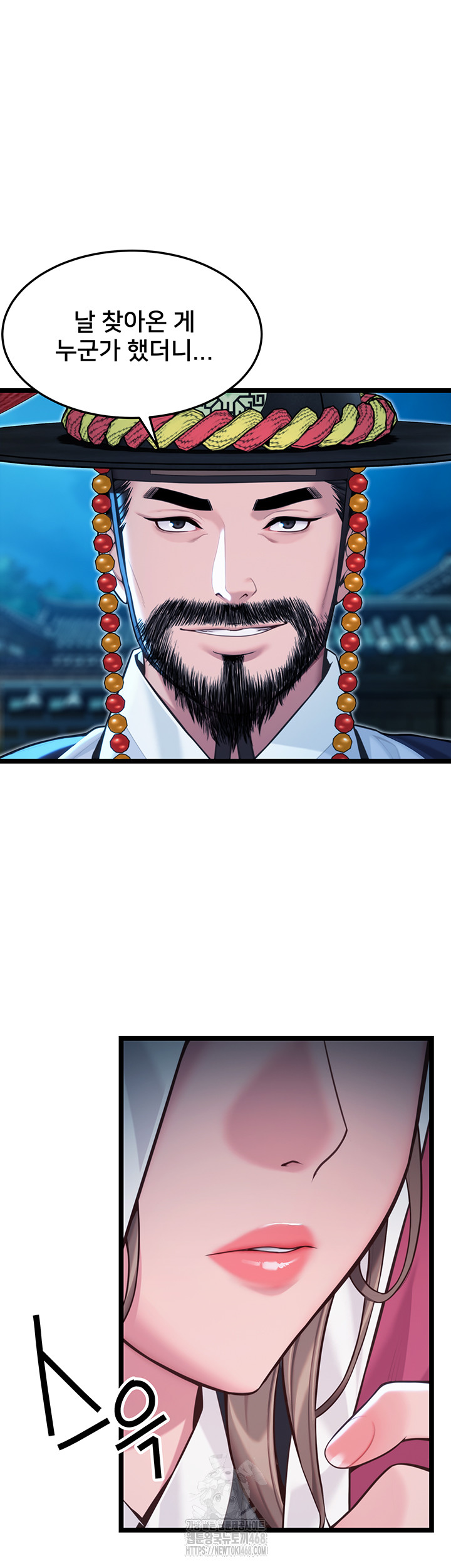 God Bless You Raw Chapter 54 Page 3