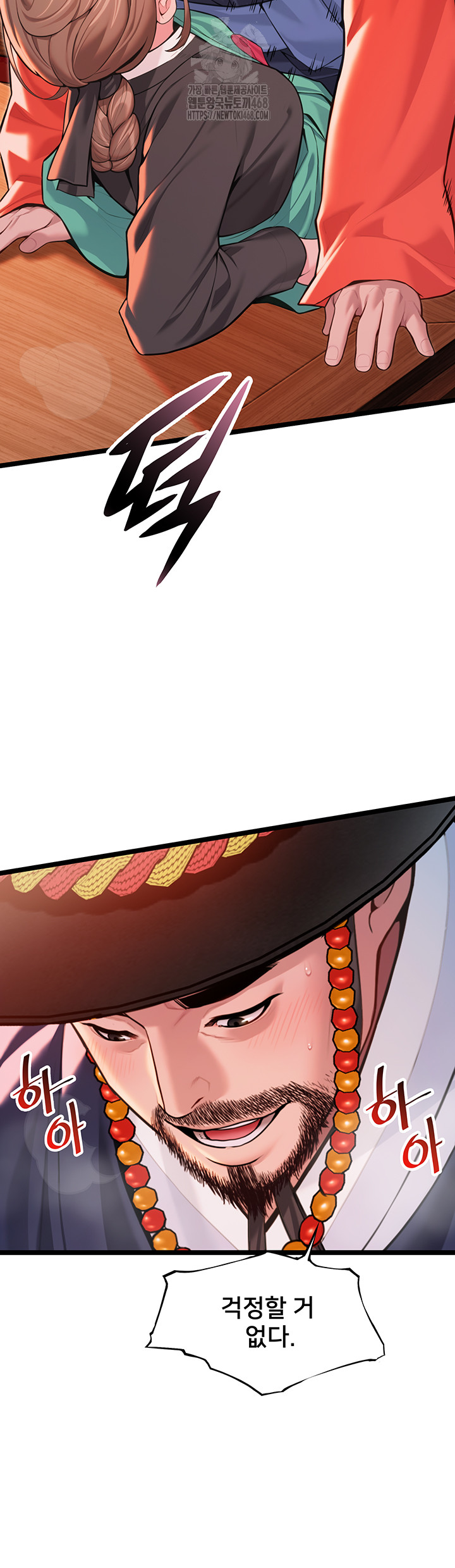 God Bless You Raw Chapter 54 Page 31