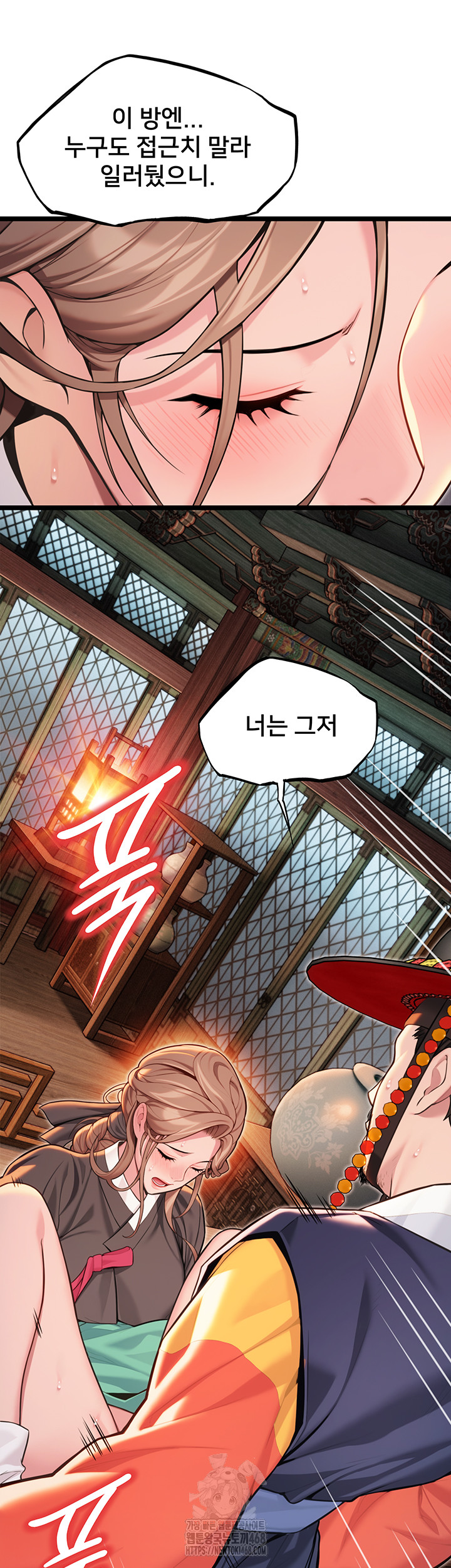 God Bless You Raw Chapter 54 Page 33